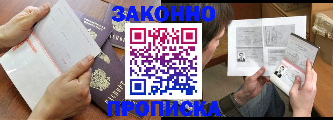 регистрация в Касимове