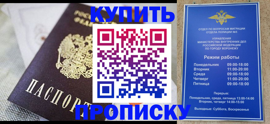 временная регистрация купить в Касимове