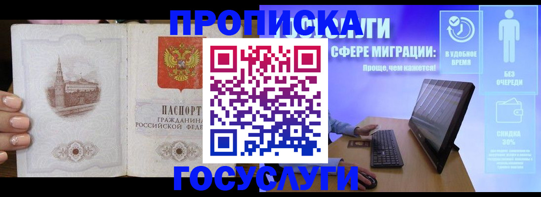 прописка для школы в Касимове